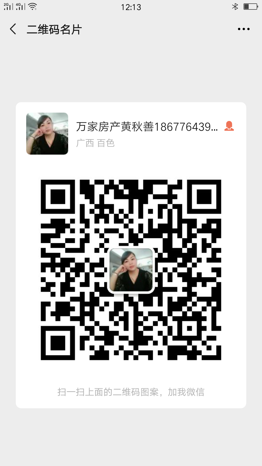 18677643949