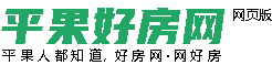 平果好房网